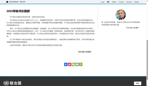 鼎金投资 【联合国中小微企业日】身边云“擎天计划”携10亿补贴与工具化产品助企破局发展