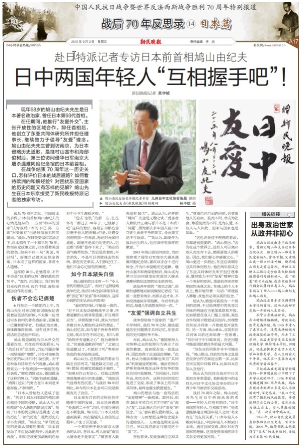 股市配资 记者手记丨80年后，世界依然需要一堂“历史课”