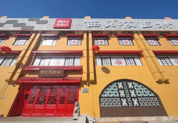 新宝策略 “一碗汤换顾客北京一套房”？西贝再遭吐槽“灾难型公关”，客服回应…